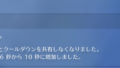 【速報】メイのジャンプパークと壁のクールダウンが別に！