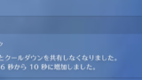 【速報】メイのジャンプパークと壁のクールダウンが別に！