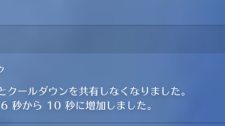 【速報】メイのジャンプパークと壁のクールダウンが別に！