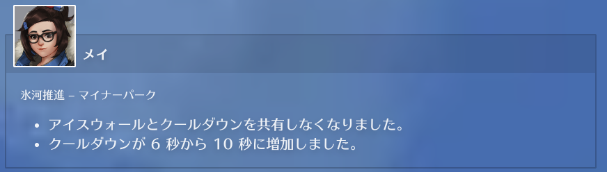 シーズン19:メイ