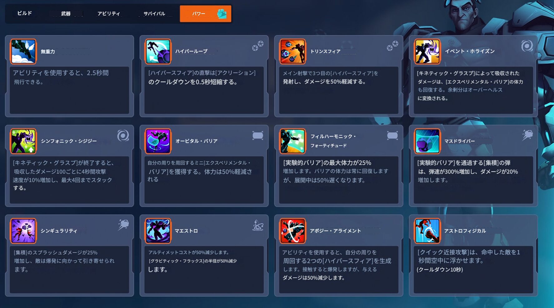 シグマ_パワー