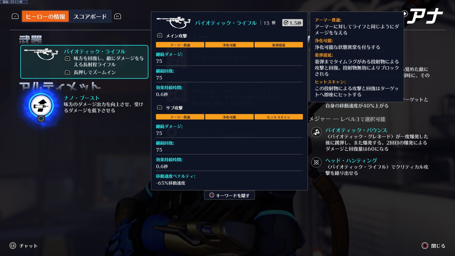 スキル詳細_3