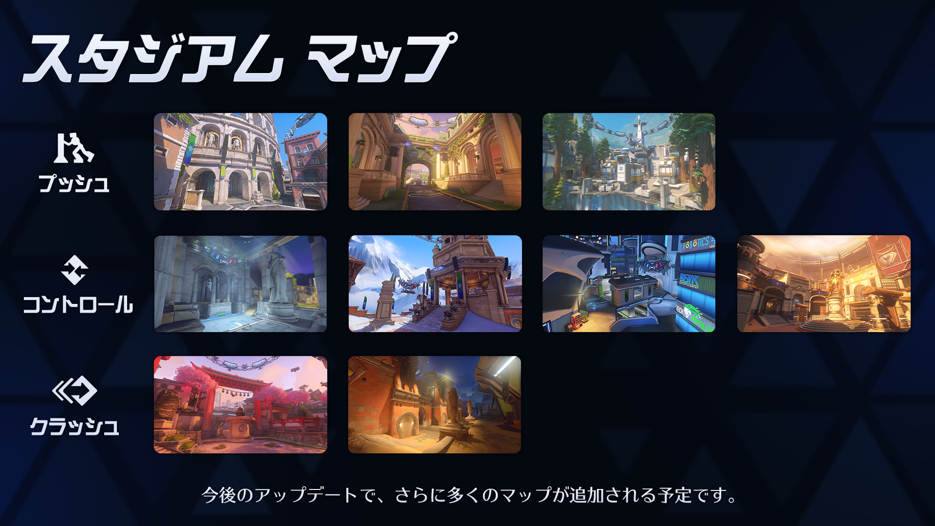 スタジアム_マップ