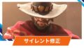 【OW2】2025年4月23日 サイレント修正 | キャスディやアッシュが強化