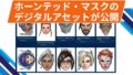 【OW2】ホーンテッド・マスカレードで使用されたマスクのデジタルアセットが公開! 【OW2】ホーンテッド・マスカレードで使用されたマスクのデジタルアセットが公開!