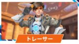 【OW2】トレーサーの性能・スキル詳細・アンチピックまとめ