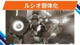 【OW2】ルシオが弱体化@2025年9月17日
