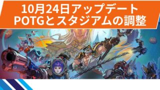 【OW2】2025年10月24日アップデート 【OW2】2025年10月24日アップデート