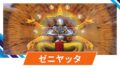【OW2】ゼニヤッタの性能・スキル詳細・アンチピックまとめ