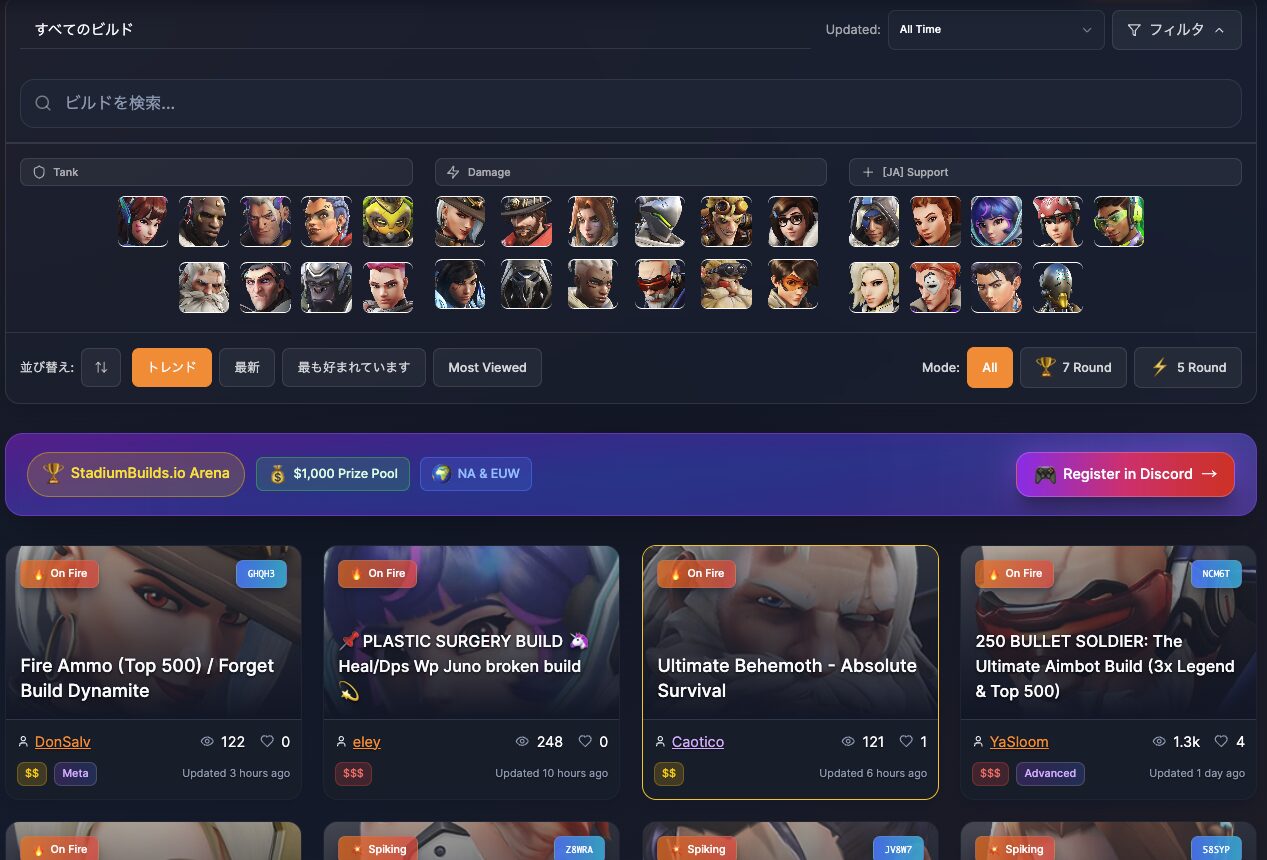 ビルド検索画面