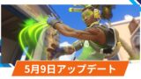 【OW2】2025年5月9日アップデート | スタジアムのバランス調整