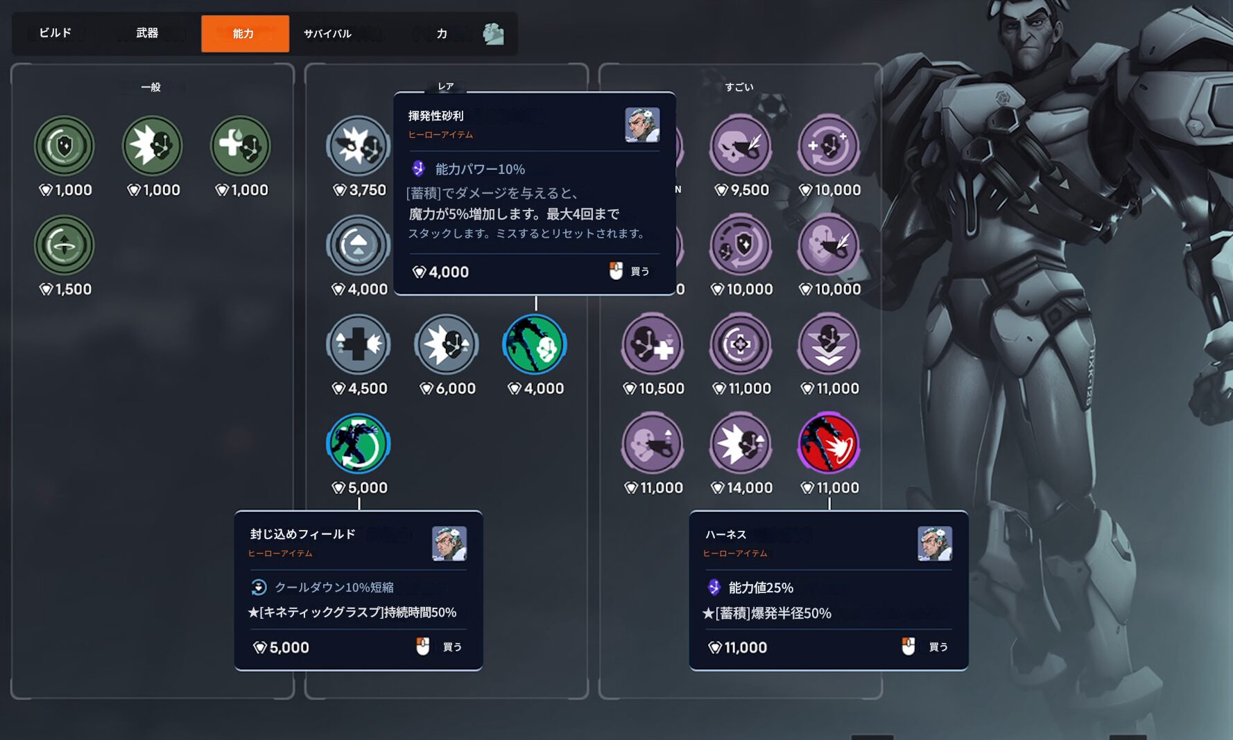 シグマ_アビリティ