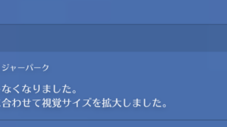 【速報】レッキング・ボールが何故か強化！