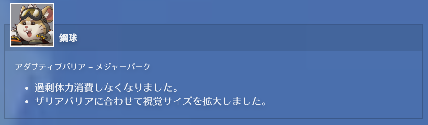 シーズン19:レッキング・ボール