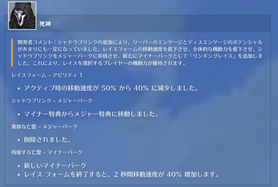 シーズン19:リーバー大幅弱体化