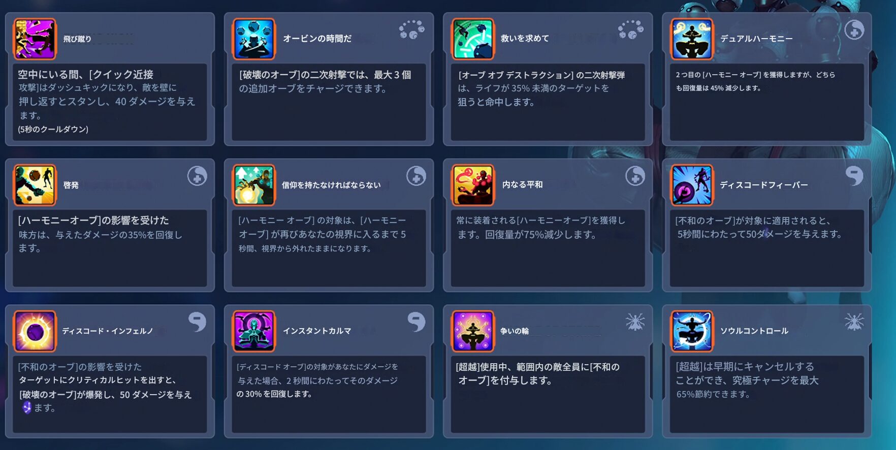 ゼニヤッタ_パワー