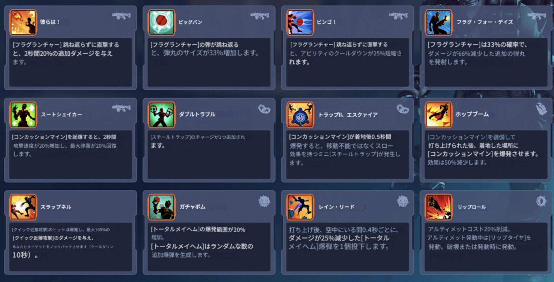 ジャンクラット_パワー