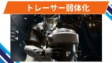 【OW2】トレーサーが弱体化@2025年9月17日