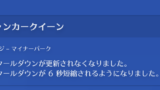 【OW2】ジャンカークイーン弱体化！