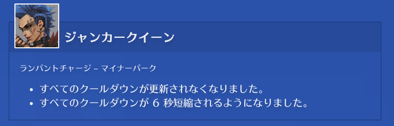 【OW2】ジャンカークイーン弱体化！