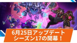 【OW2】2025年6月25日アップデート | 総勢14名のヒーローにバランス調整