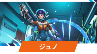 【OW2】ジュノの性能・スキル詳細・アンチピックまとめ 【OW2】ジュノの性能・スキル詳細・アンチピックまとめ