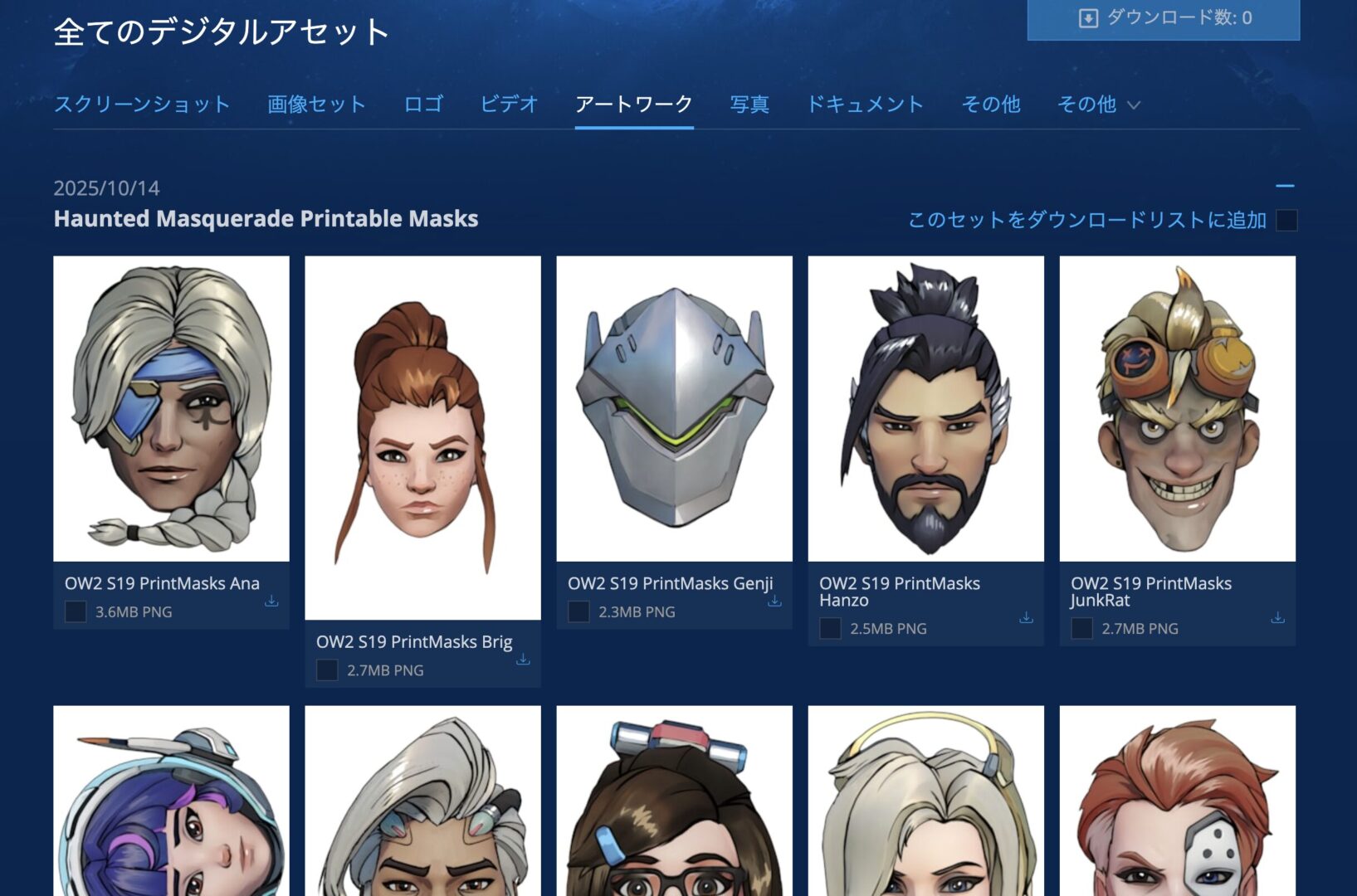 ホーンテッド・マスカレード・マスク