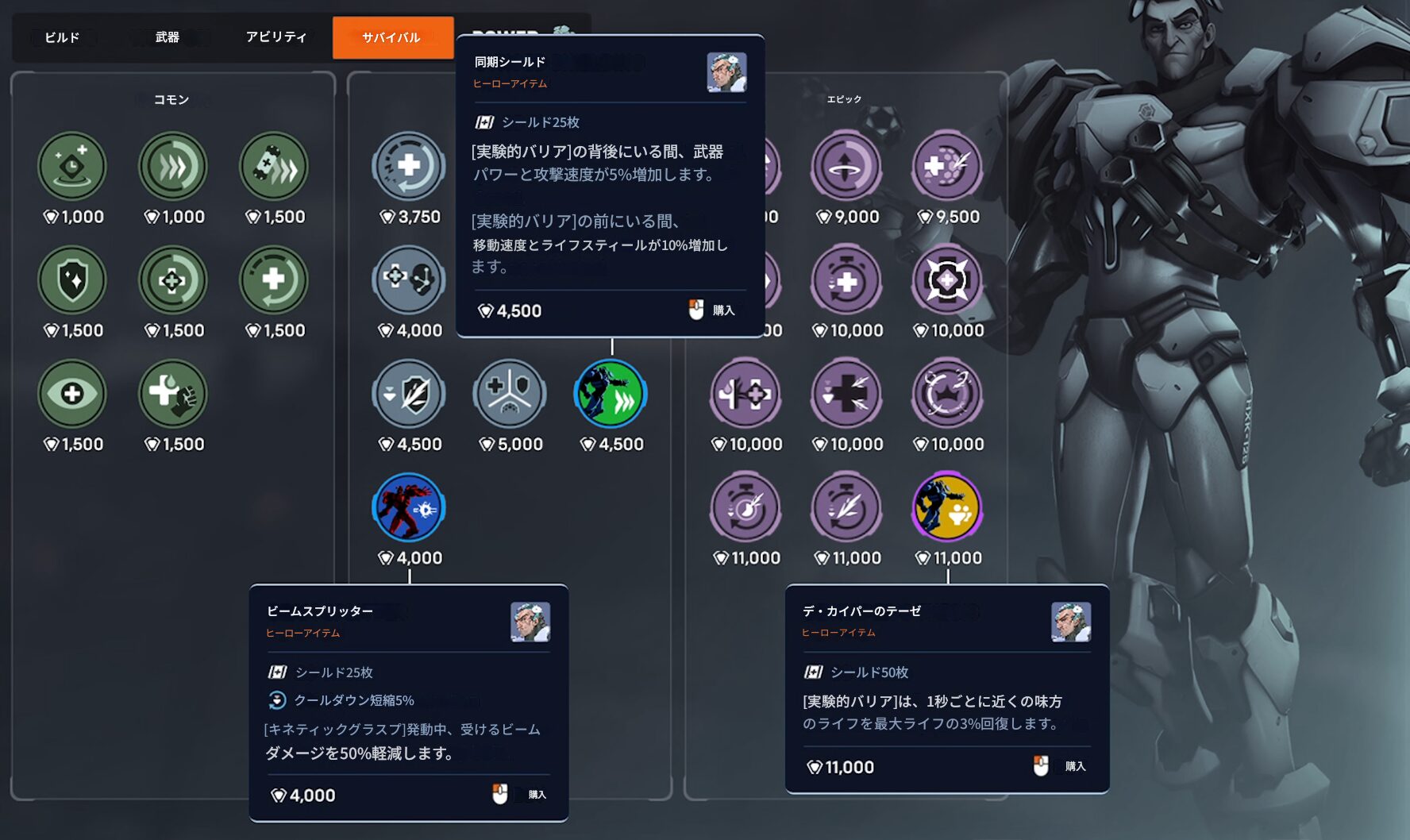 シグマ_サバイバル