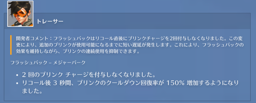 シーズン19:トレーサー弱体化