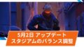 【OW2】2025年5月2日アップデート | ソルジャーの弱体化など、スタジアムで10名のバランス調整