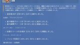 【速報】ウーヤンの大幅弱体化