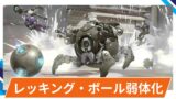 【OW2】レッキング・ボールが弱体化@2025年9月17日