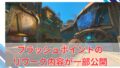 【OW2】フラッシュポイント用マップのリワークと選出ルールの変更