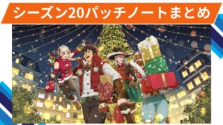 【OW2】シーズン20 開幕アップデートまとめ | 2025年12月10日