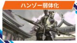 【OW2】ハンゾーが弱体化@2025年9月17日
