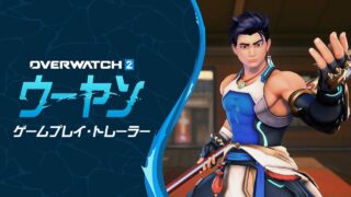 【OW2】ウーヤンの性能・スキル詳細・アンチピックまとめ 【OW2】ウーヤンの性能・スキル詳細・アンチピックまとめ